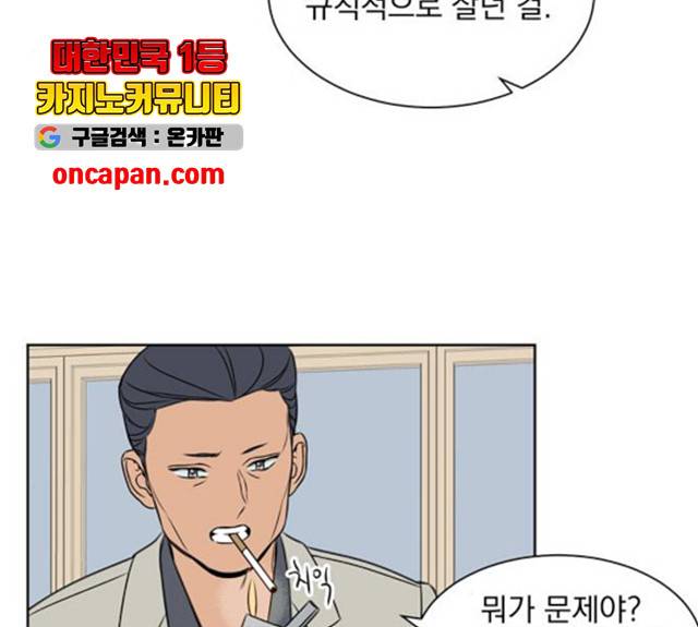 정년이 104화 13