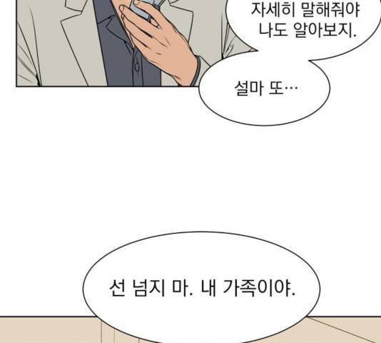 정년이 104화 14