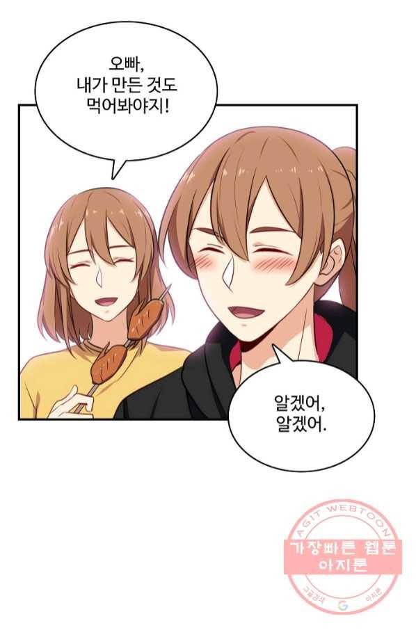 허세로 레벨업 하기 313화 4