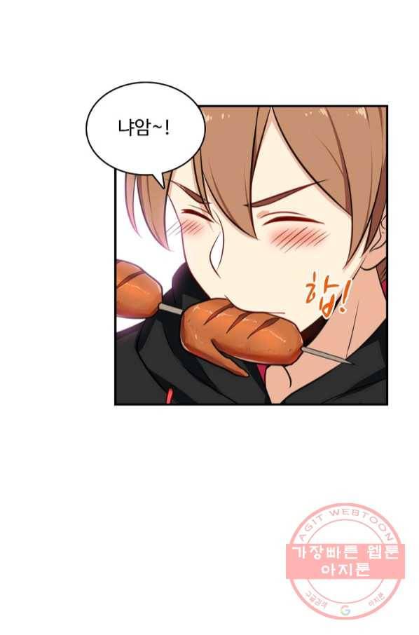 허세로 레벨업 하기 313화 5