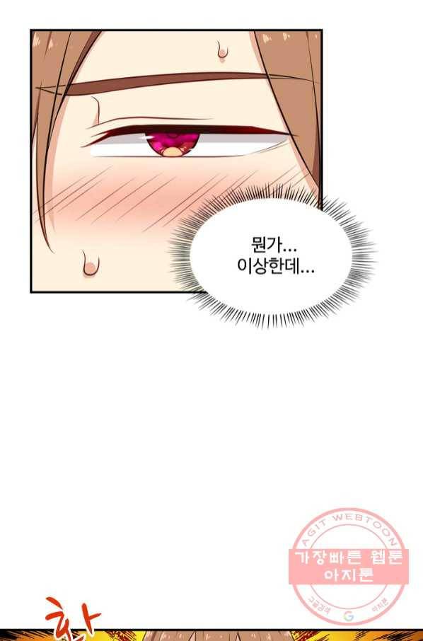 허세로 레벨업 하기 313화 6