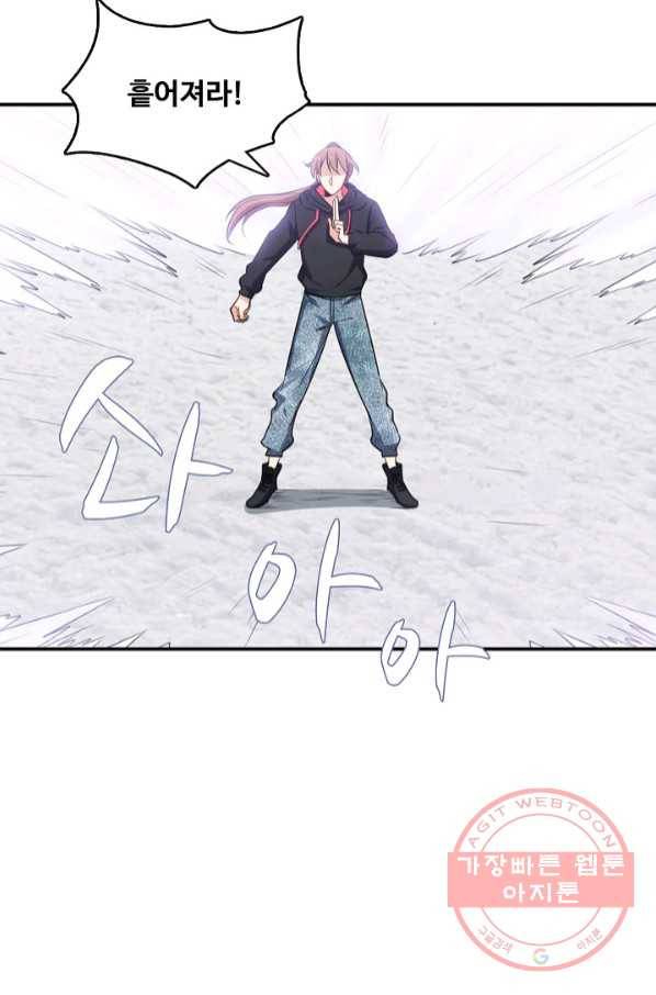 허세로 레벨업 하기 313화 12