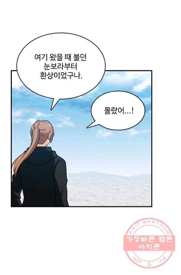허세로 레벨업 하기 313화 13