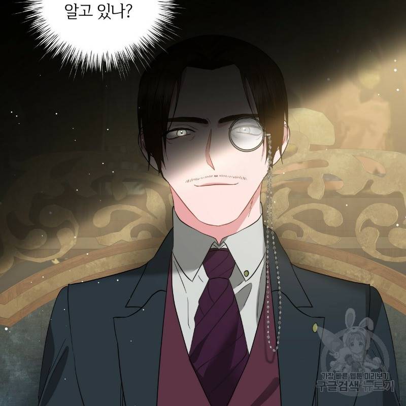 미남과 야수 40화 6