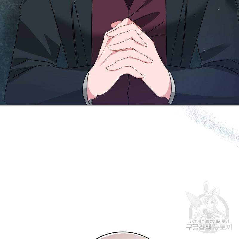 미남과 야수 40화 7