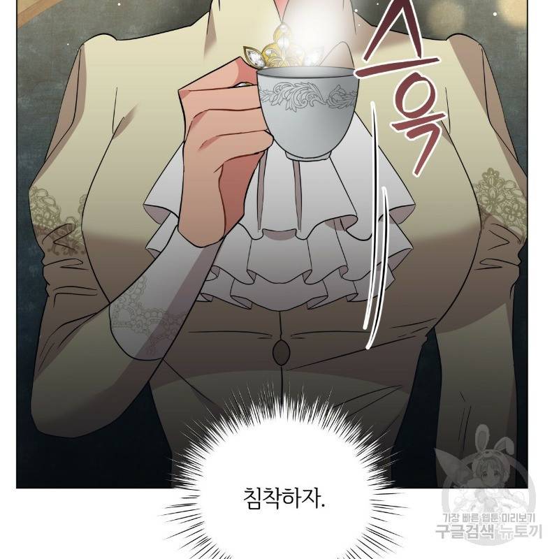 미남과 야수 40화 10