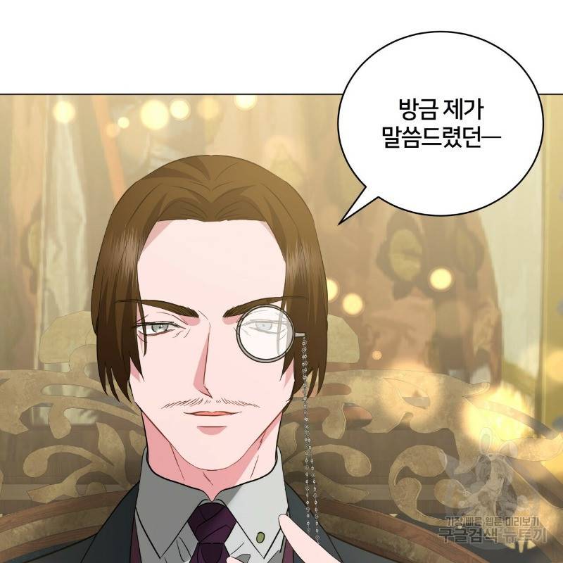 미남과 야수 40화 11