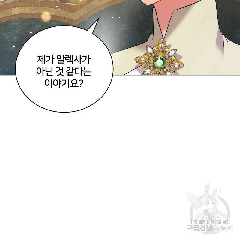 미남과 야수 40화 14
