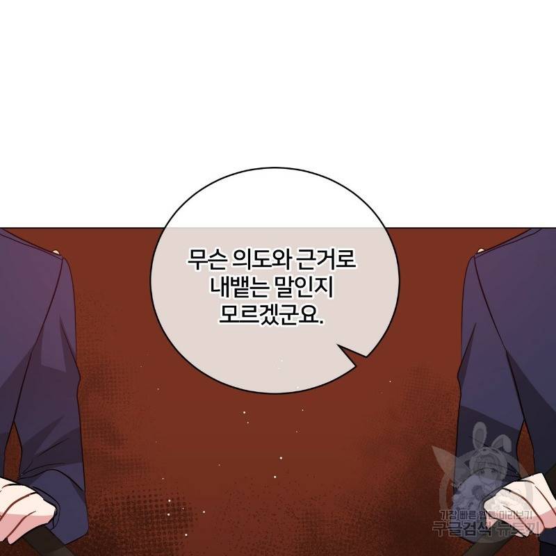 미남과 야수 40화 15