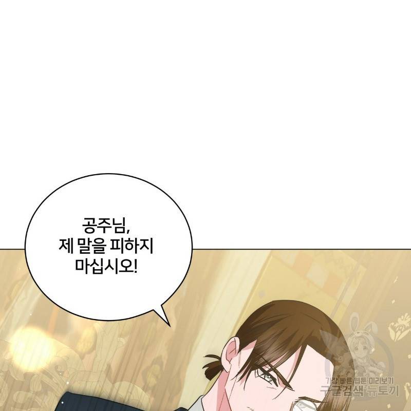 미남과 야수 40화 18