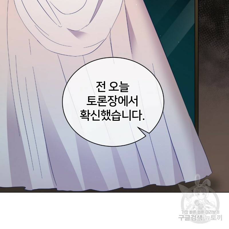미남과 야수 40화 23