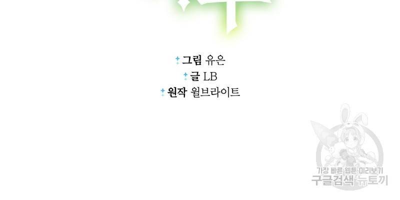 미남과 야수 40화 28