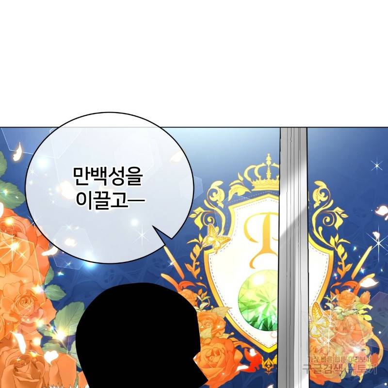 미남과 야수 40화 37