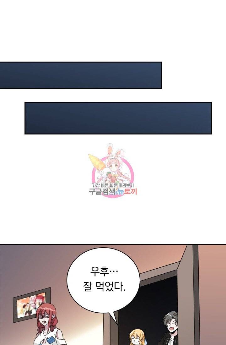 보스몹은 죽을수록 강해진다 58화 1