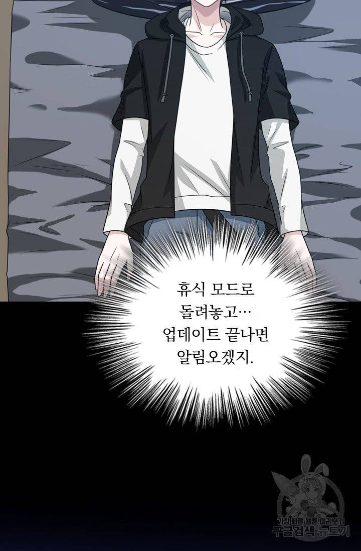 보스몹은 죽을수록 강해진다 58화 8