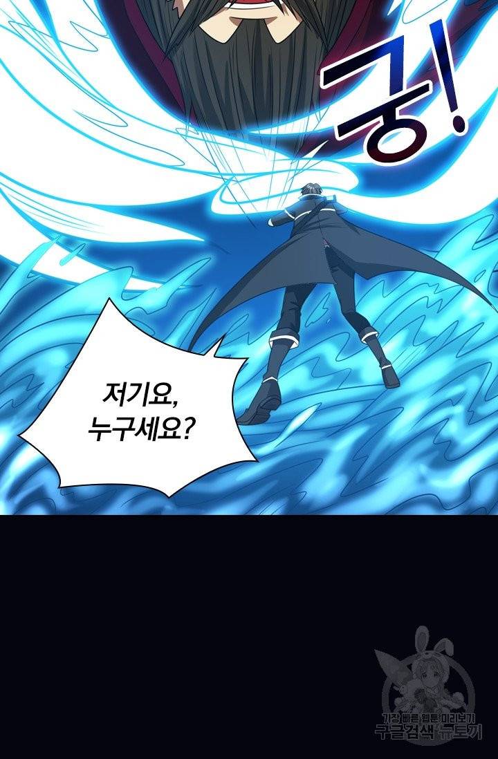 보스몹은 죽을수록 강해진다 58화 15