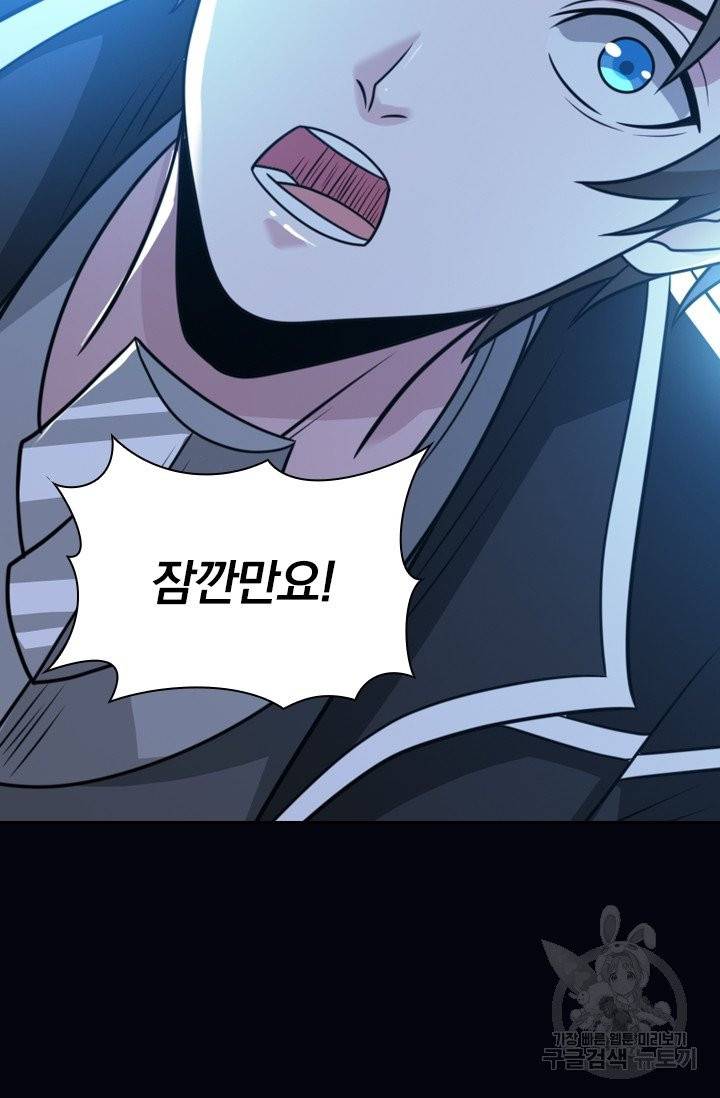보스몹은 죽을수록 강해진다 58화 17