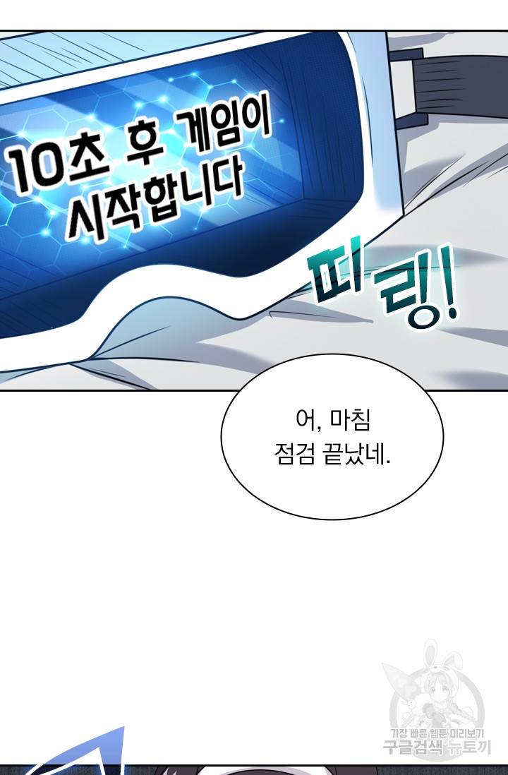 보스몹은 죽을수록 강해진다 58화 28