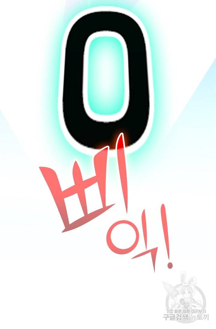 보스몹은 죽을수록 강해진다 58화 34