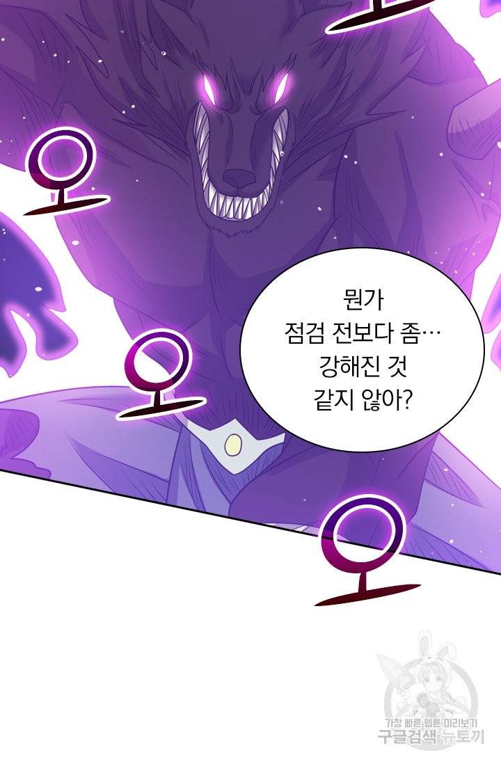 보스몹은 죽을수록 강해진다 58화 37