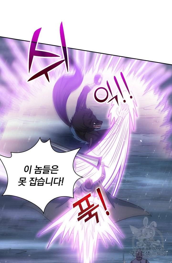 보스몹은 죽을수록 강해진다 58화 38