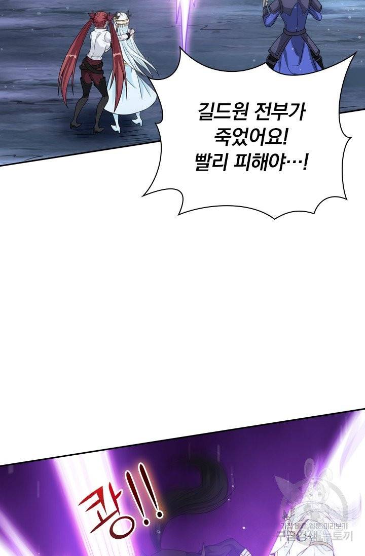 보스몹은 죽을수록 강해진다 58화 39