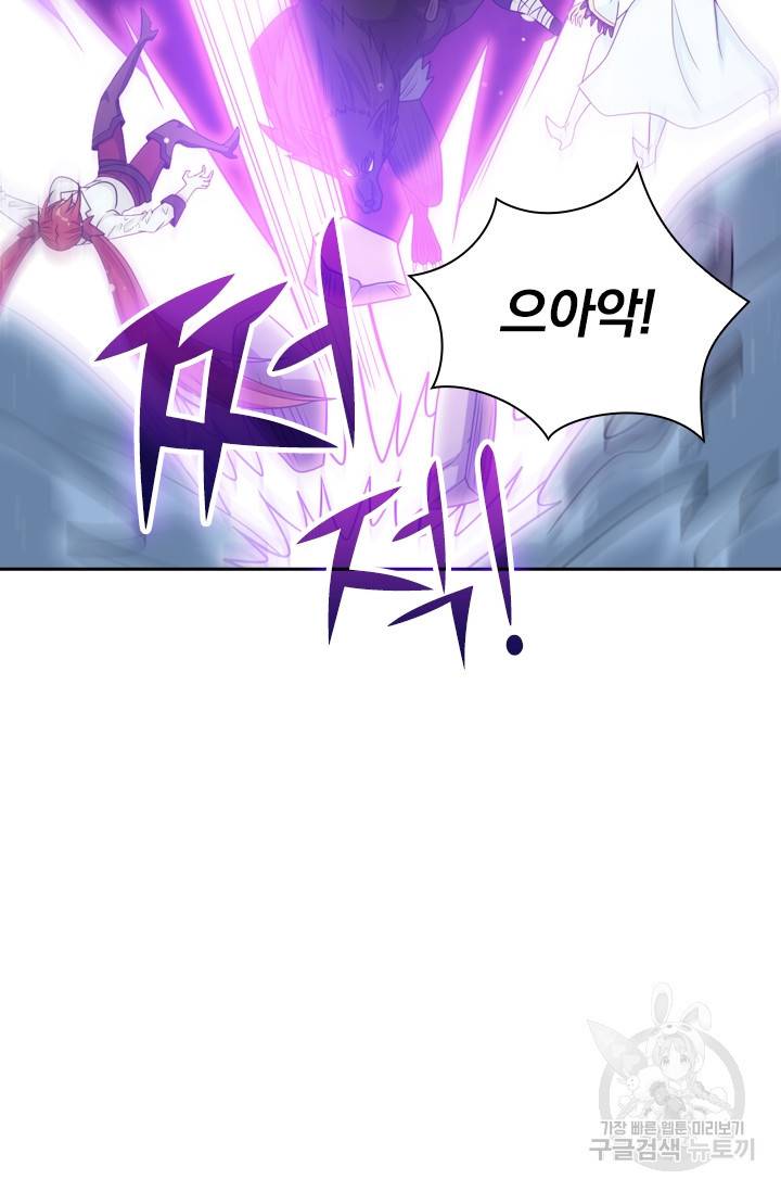 보스몹은 죽을수록 강해진다 58화 40