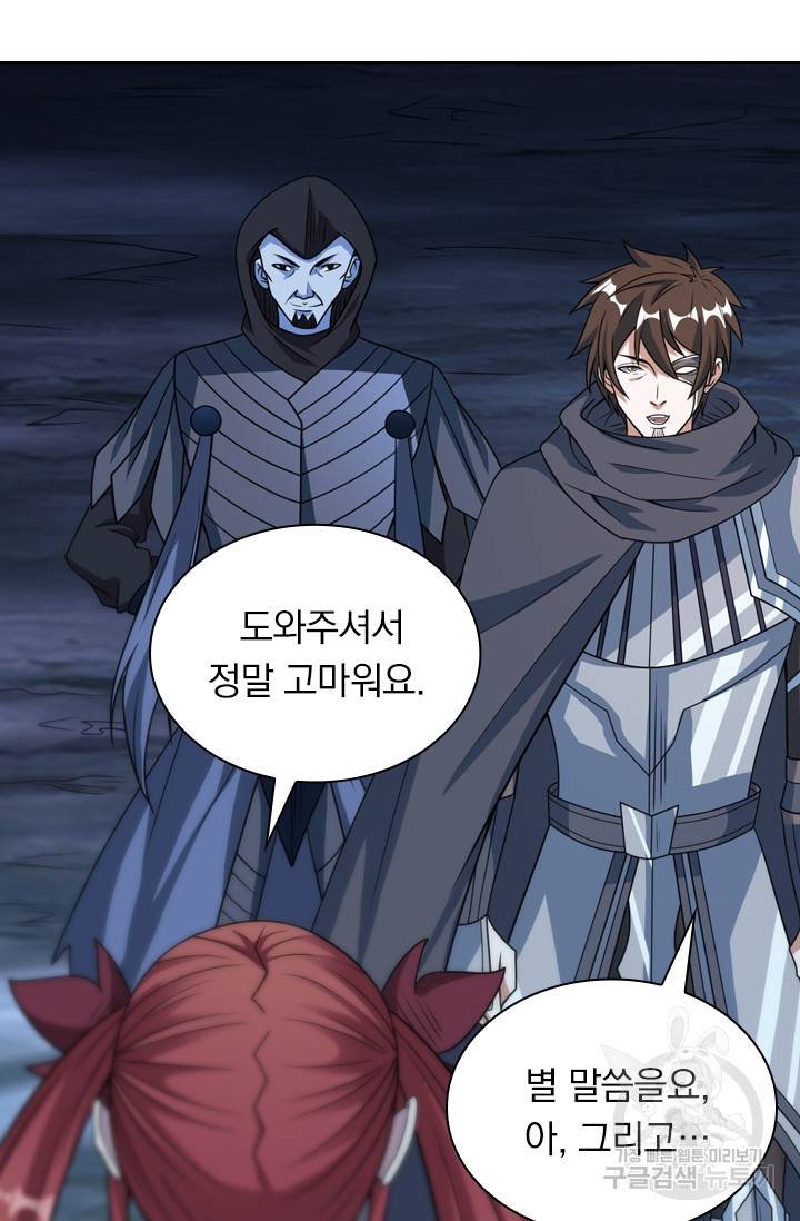 보스몹은 죽을수록 강해진다 58화 50