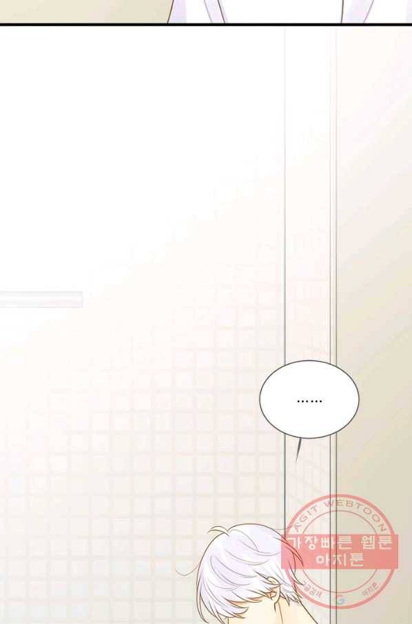 너랑 나랑 하면 112화 4