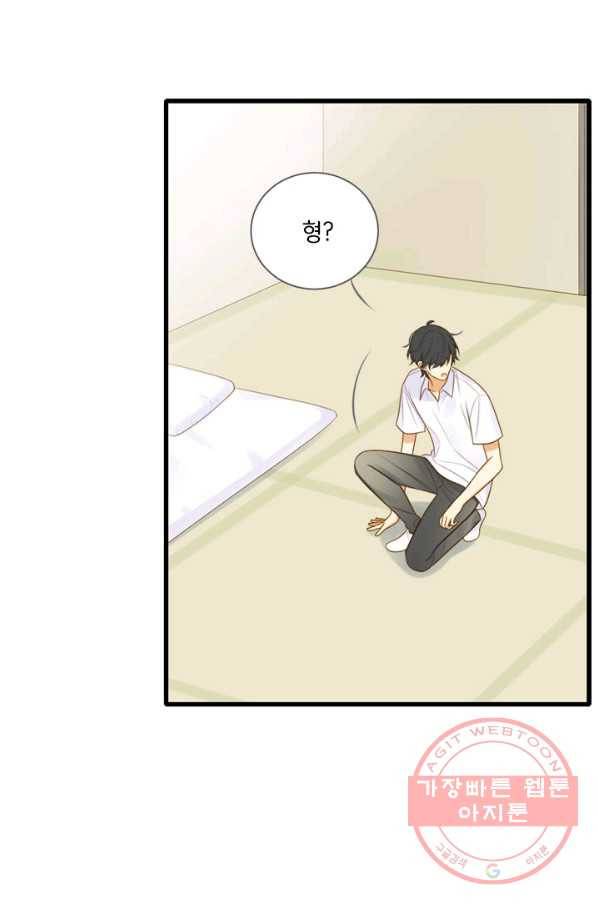 너랑 나랑 하면 112화 6