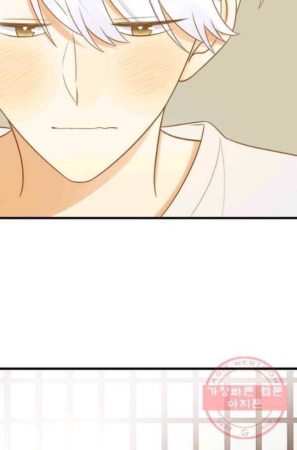 너랑 나랑 하면 112화 11