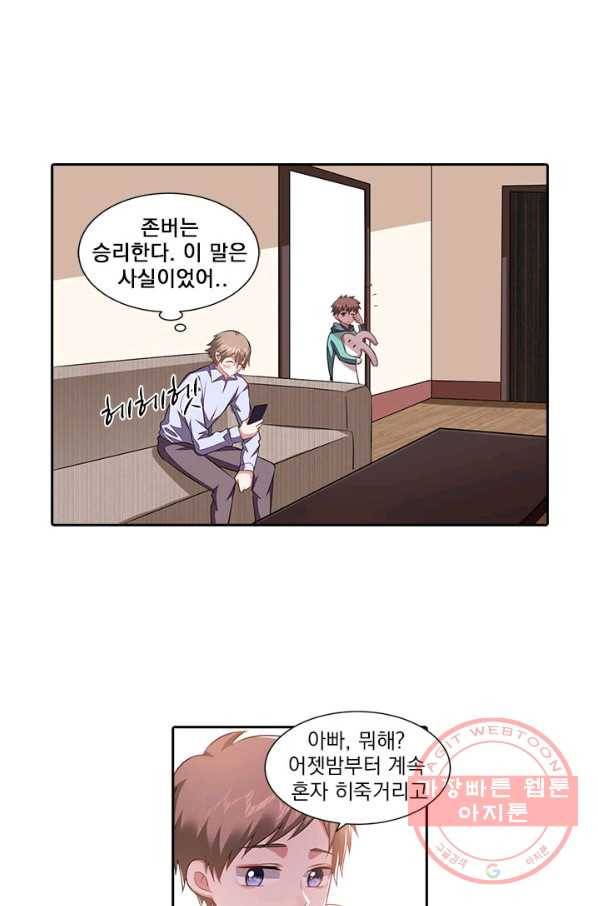 사랑도 변호해주시나요 61화 1