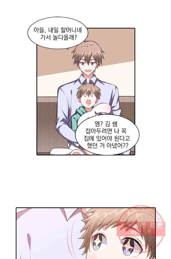 사랑도 변호해주시나요 61화 3