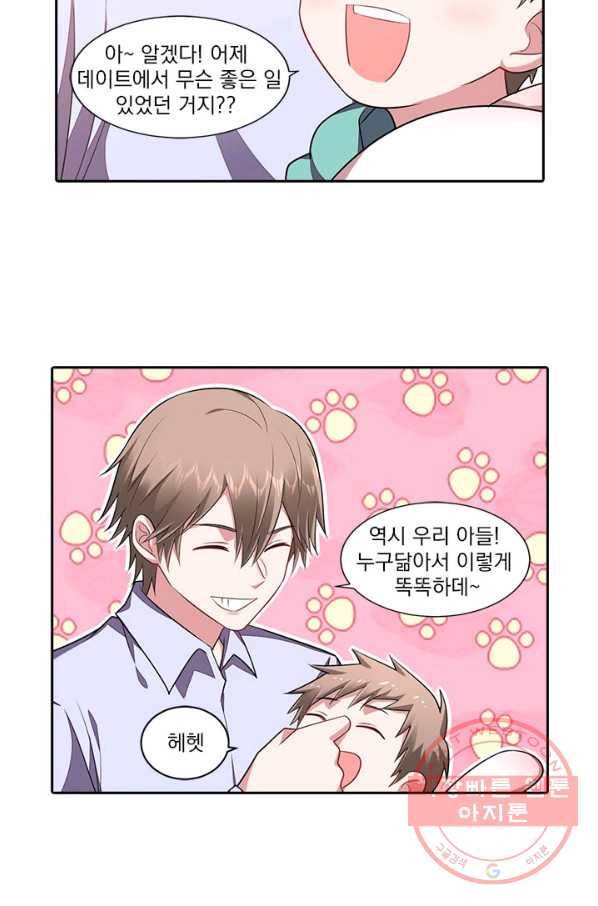 사랑도 변호해주시나요 61화 4