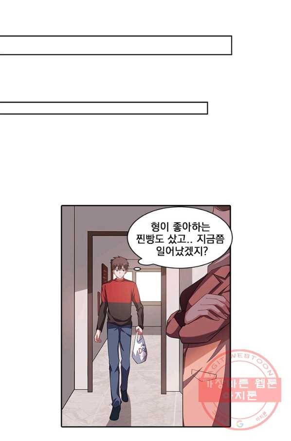 사랑도 변호해주시나요 61화 5