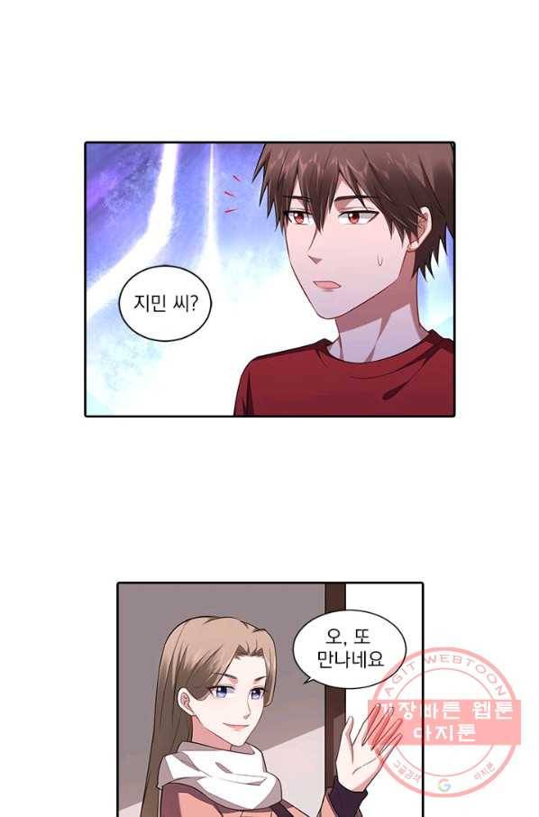사랑도 변호해주시나요 61화 6
