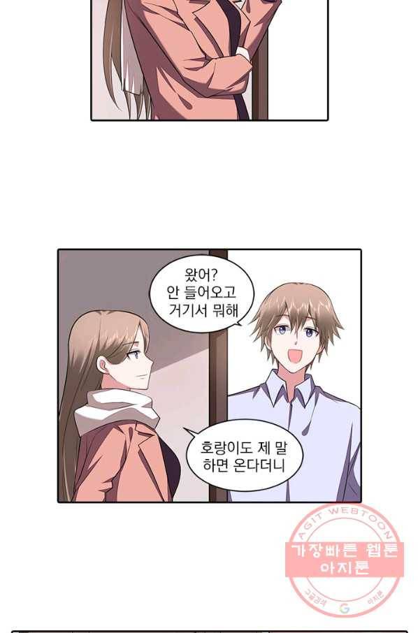 사랑도 변호해주시나요 61화 7