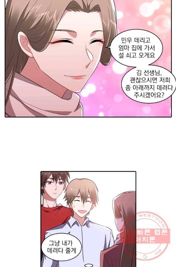 사랑도 변호해주시나요 61화 8