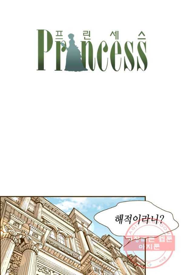 프린세스_068화 1