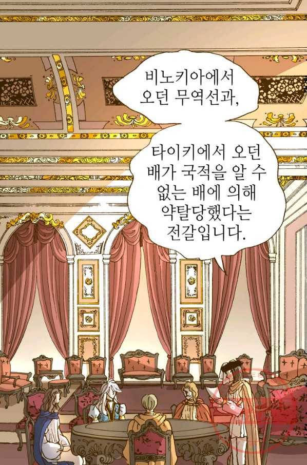 프린세스_068화 3