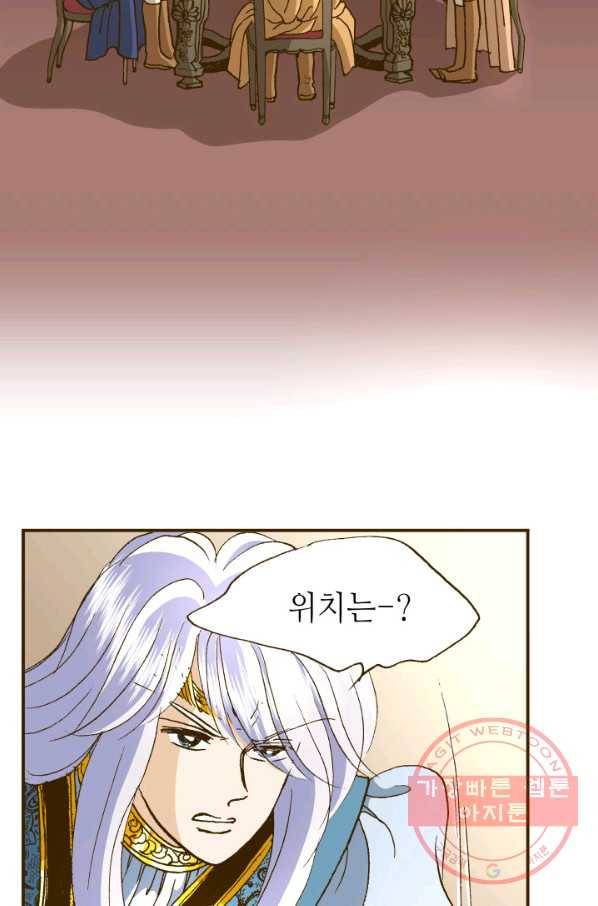 프린세스_068화 4