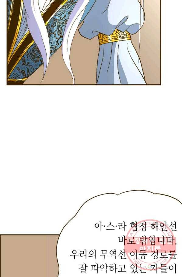 프린세스_068화 5