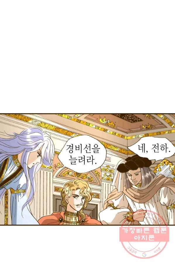 프린세스_068화 7