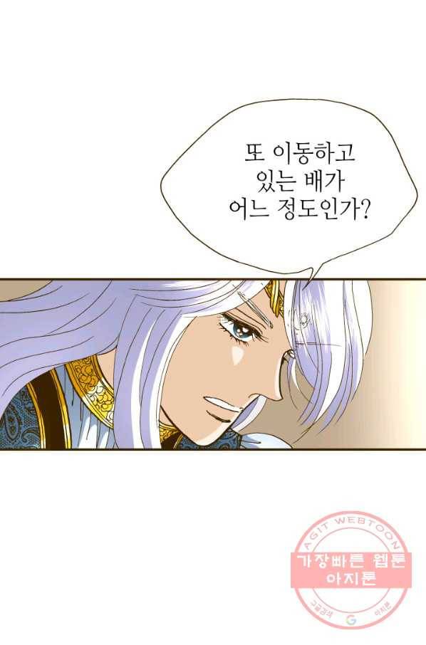 프린세스_068화 8