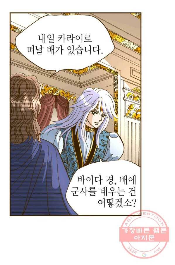 프린세스_068화 9