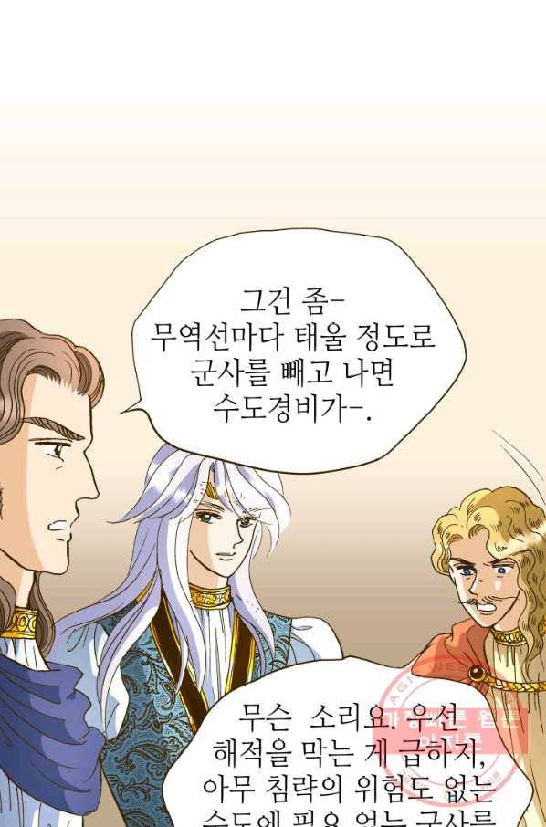 프린세스_068화 10