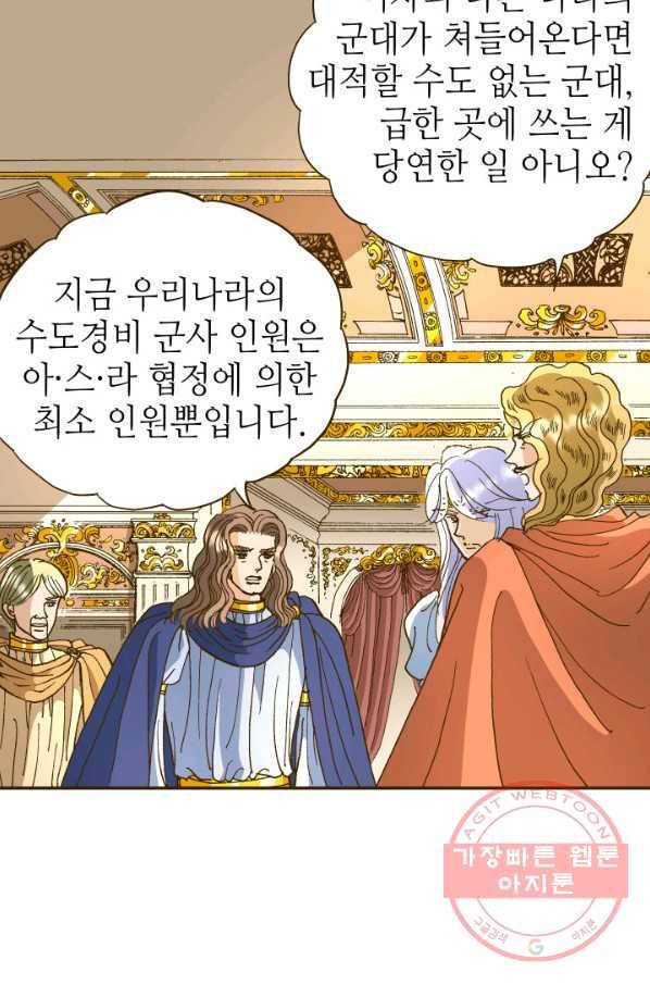 프린세스_068화 12