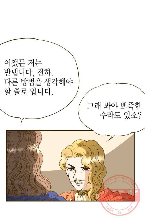 프린세스_068화 13