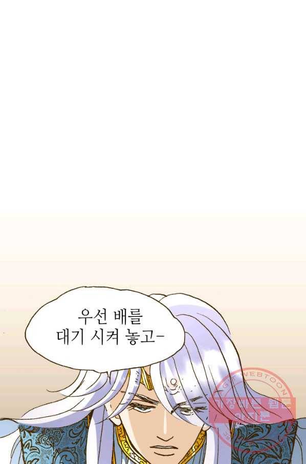 프린세스_068화 14