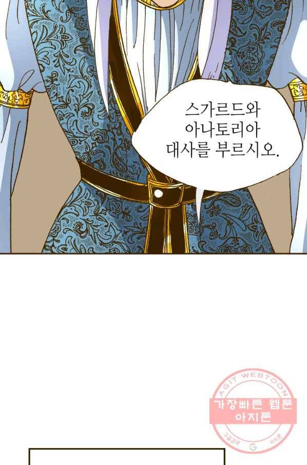 프린세스_068화 15